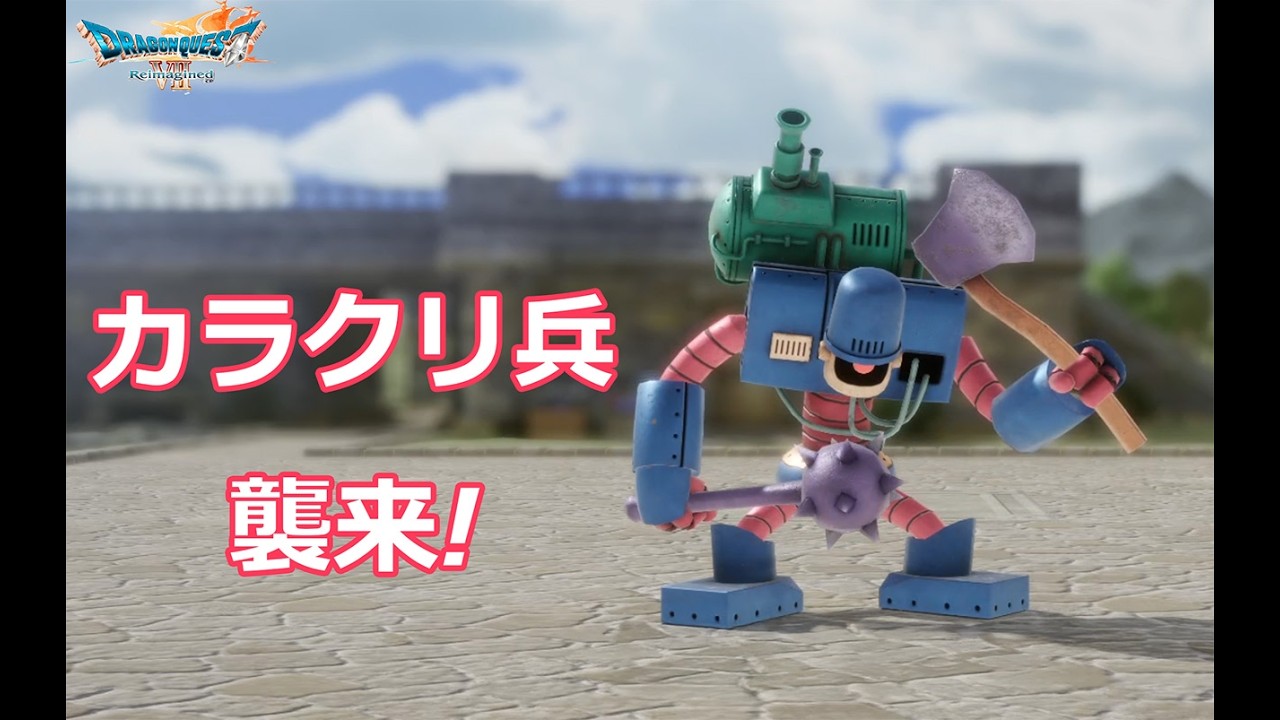 【ドラクエ7】＃8　突然の襲撃…“からくり兵”の恐怖