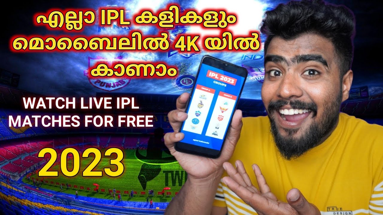 How to watch live IPL matches in mobile | 4k resolution|Official ipl live streaming