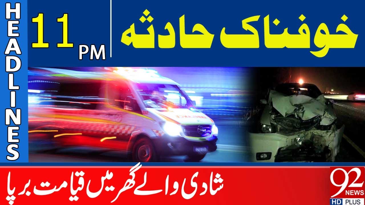 Horrific Accident | Sad News Came | 11 PM Headlines | 92NewsHD