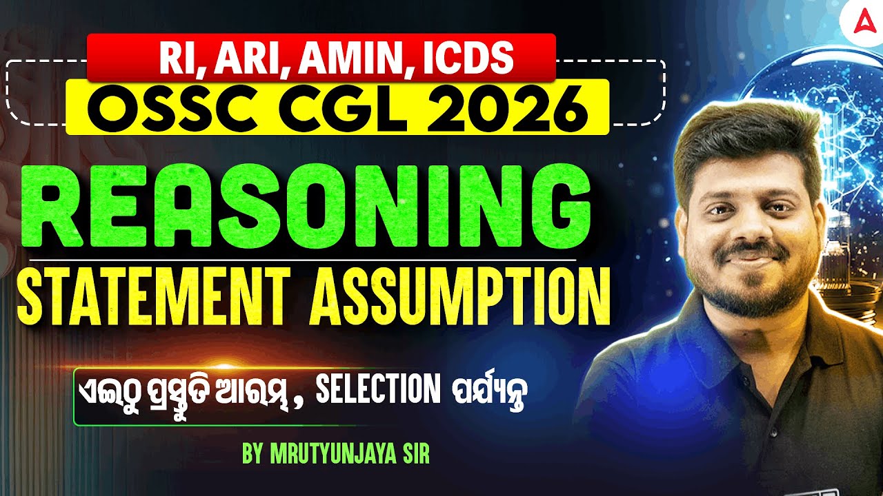 RI ARI AMIN, ICDS, OSSC CGL 2026 | Reasoning Class | Statement Assumption MCQ by Mrutyunjay Sir