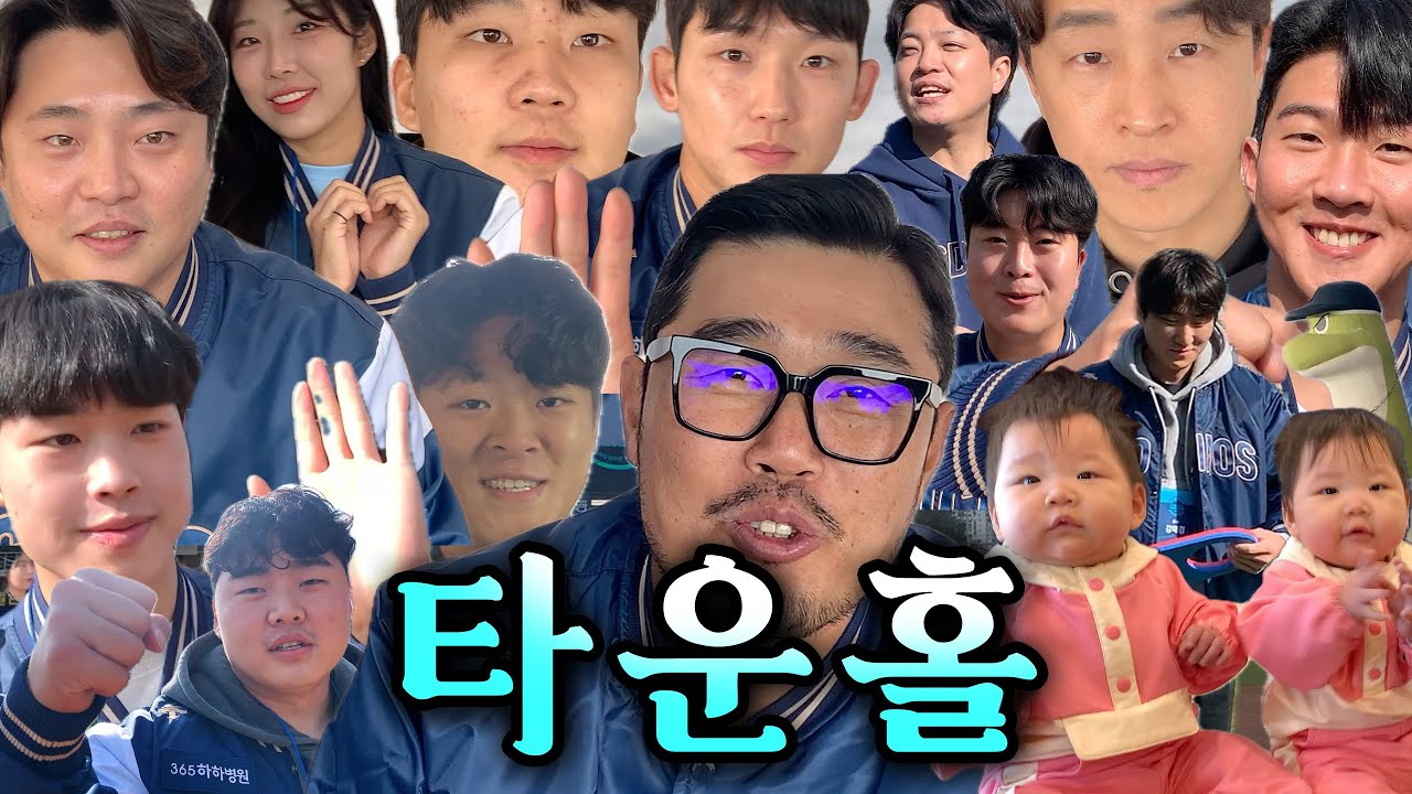 [2024 NC다이노스 타운홀] 드디어 인생 첫 타운홀에 다녀왔습니다!!!! #nc다이노스 #엔씨타운홀 #타운홀 #엔씨다이노스