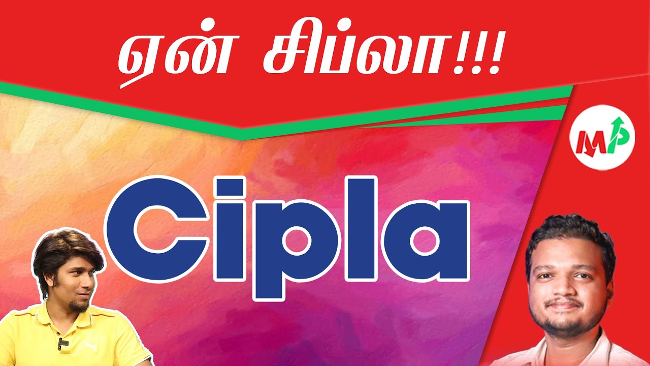 சிப்லாவின் தாரக மந்திரம் தெரியுமா? இந்தியாவிற்கு நாங்கள் இருக்கிறோம்!!!