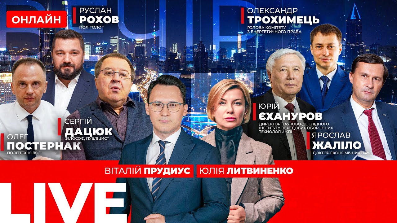 ⚡️Зеленський анонсував нові переговори зі США і РФ цього тижня | Трохимець, Дацюк — Вечір.LIVE 26.01