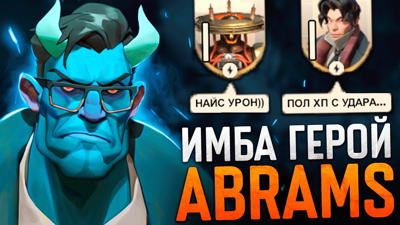 АБРАМС ТЕПЕРЬ ИМБА в DEADLOCK?! 😈