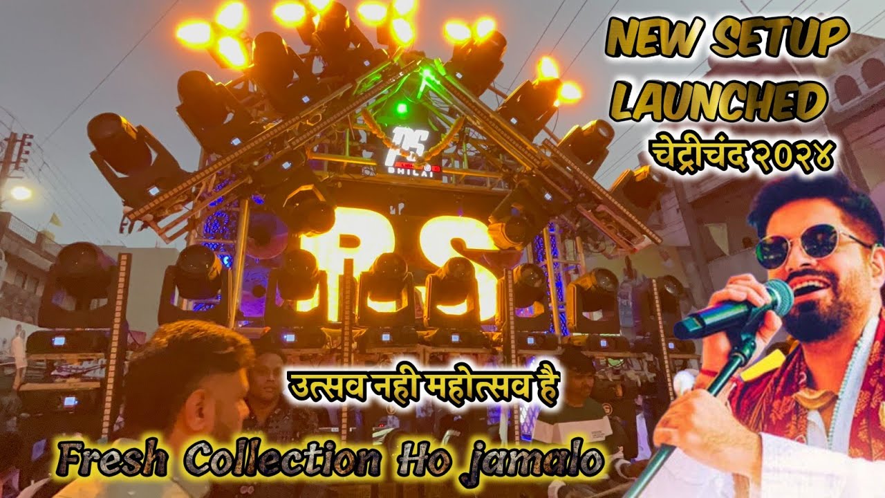 एकदम नए कलेक्शन के साथ - Rs dhumal Gondia - Ho jamalo - New setup - Sindhi song - Gondia dhumal