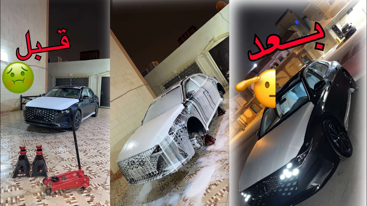 غسيل ازيرا 2023