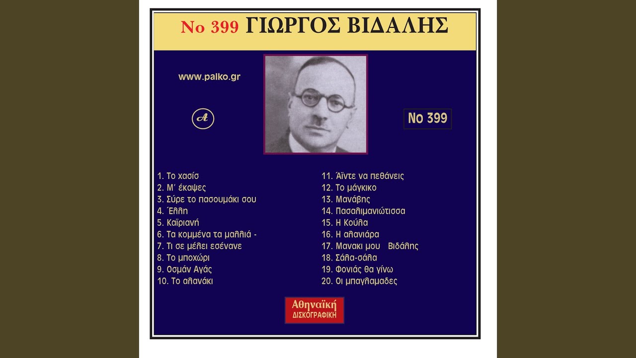 To xasisi