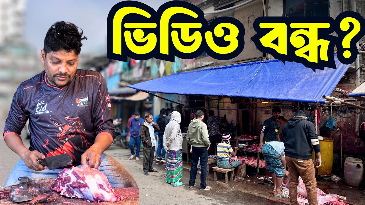 লস, শরীর খারাপ, কথা কম! 😞 আকরাম ভাই কি দোকানের ভিডিও বন্ধ করবেন? | Real Beef Story