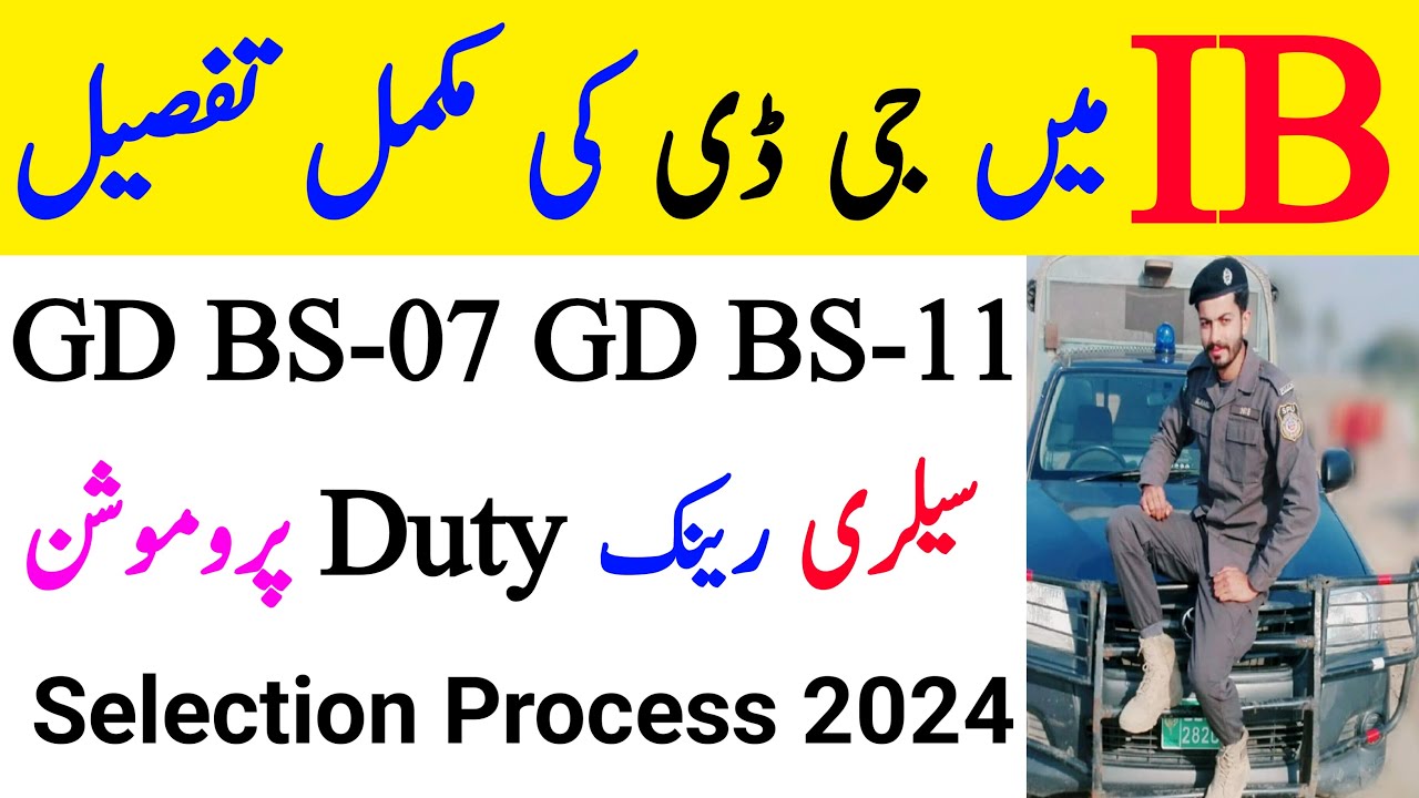 GD Details In IB Jobs 2024 • Selection Process 2024 • Breaking News Jobs In Pakistan •