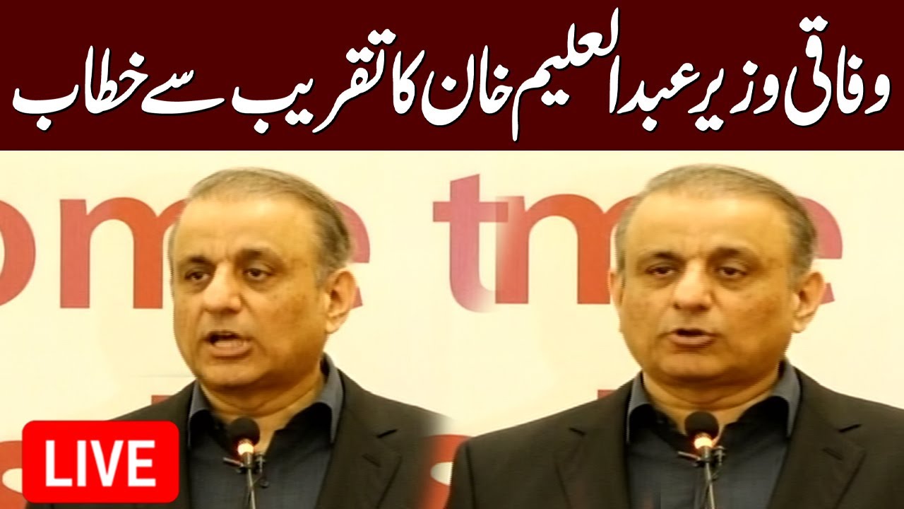🔴LIVE | Federal Minister Abdul Aleem Khan Addresses Ceremony  | SAMAA TV