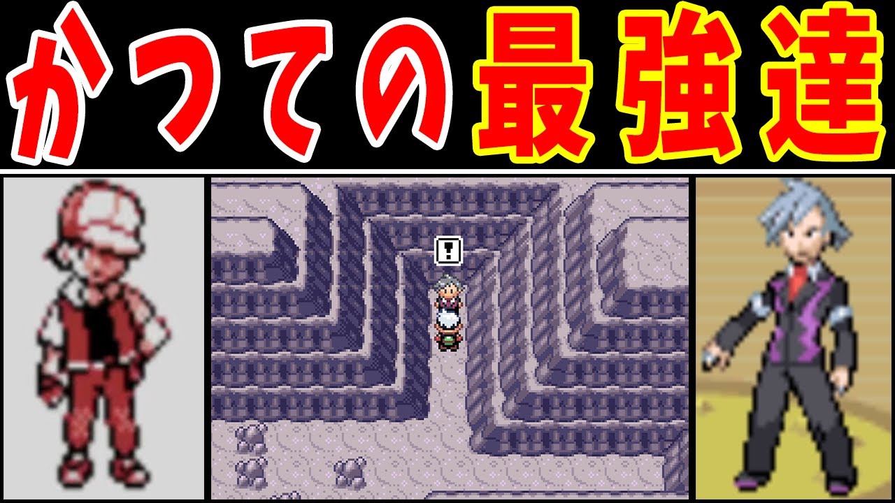 【再現】『金銀レッド』VS『流星ダイゴ』！前世紀の最強はどっちだ！？【ゆっくり実況】【ポケモンEm】
