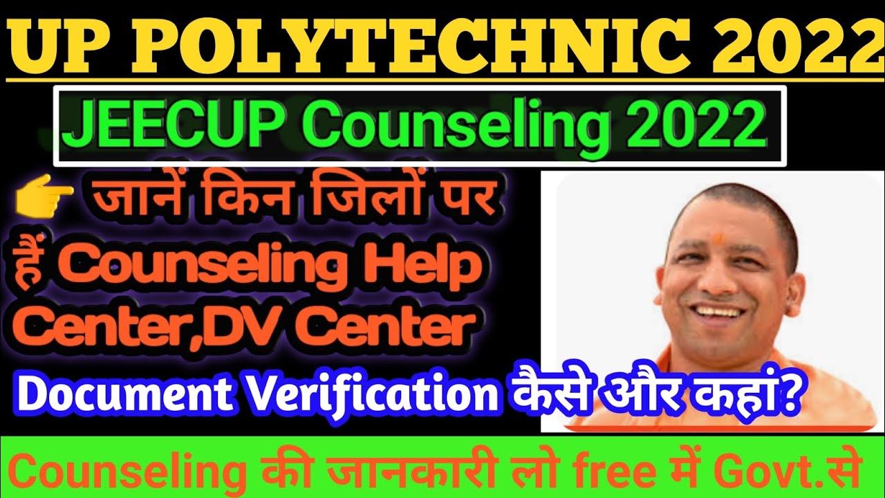 up polytechnic counseling 2022 help center | up polytechnic counseling documents verification center