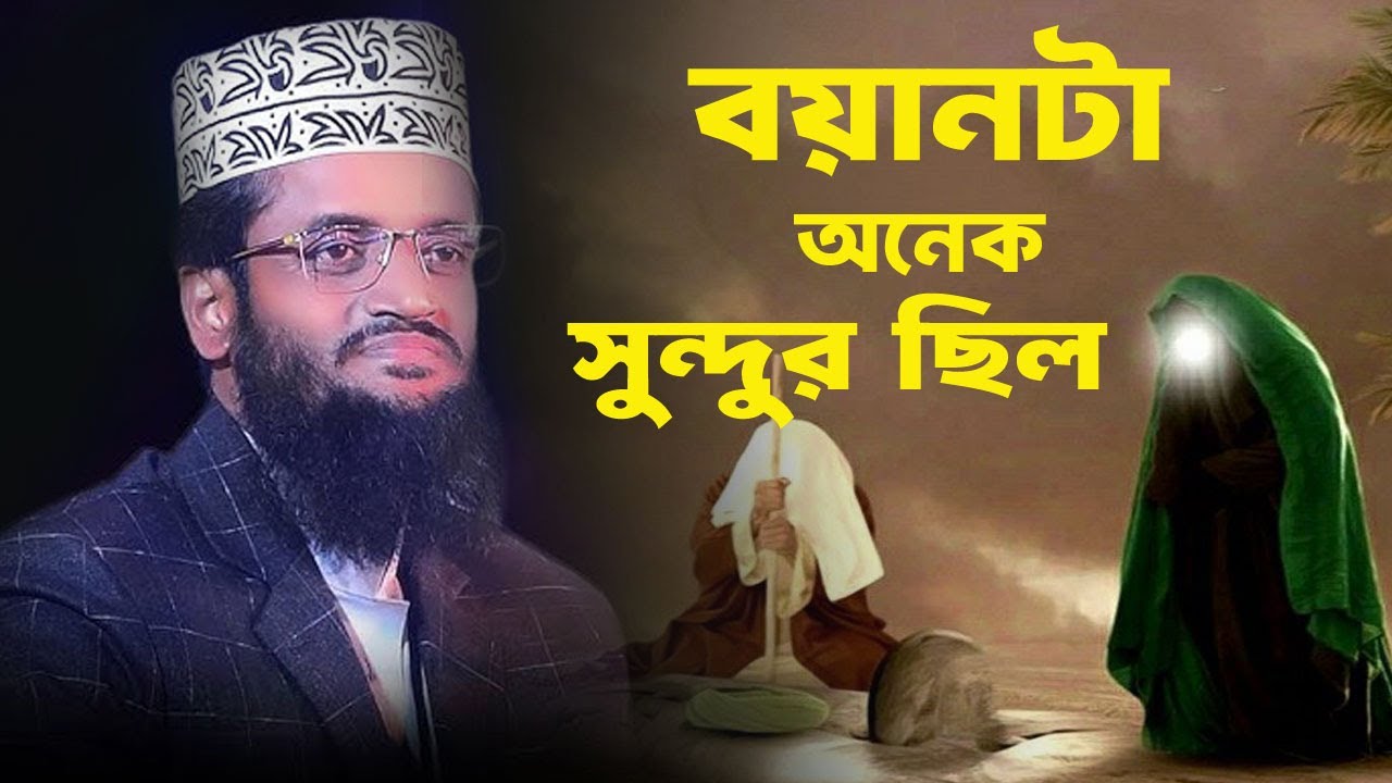 30/12/2025 বয়ানটা অনেক সুন্দর ছিল || আব্দুল্লাহ আল আমিন নতুন ওয়াজ || Abdullah Al Amin new waz 2025