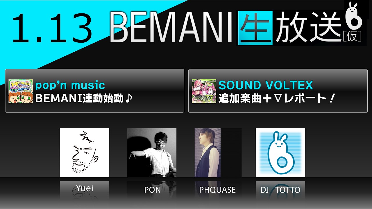 BEMANI生放送（仮）2026.1.13配信