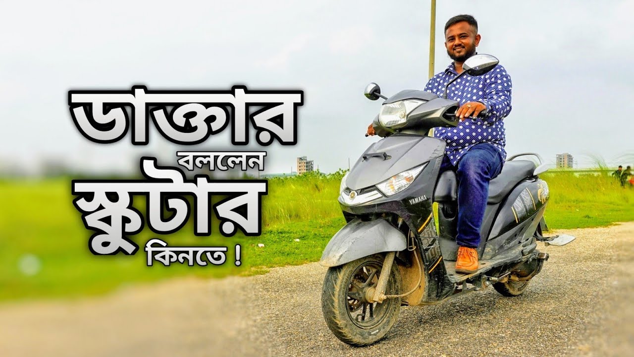 আট বছরের অভিজ্ঞতা এক বছরে বদলে গেল ! || Yamaha Alpha 113cc || Rider Story