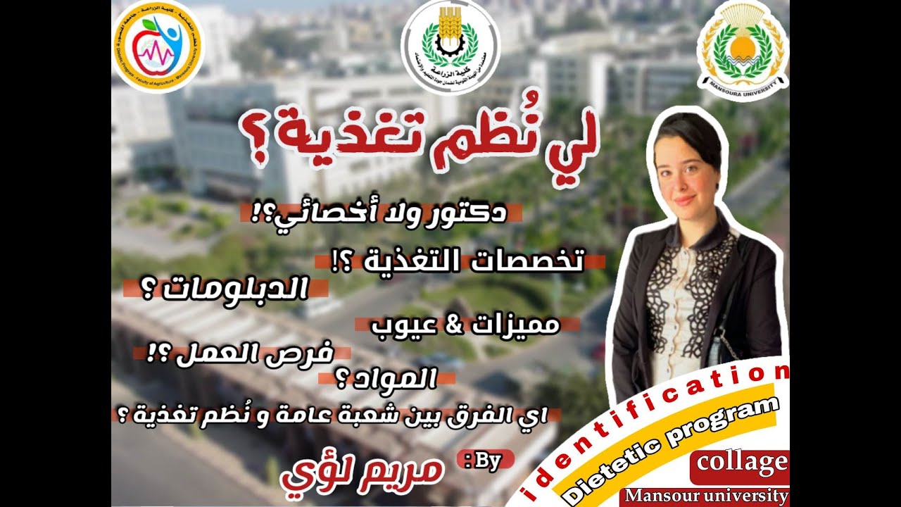 ايه هو برنامج نظم تغذية ؟ 🤔🤔( كتجربة شخصية ) تعالوا معانا نعرف 💁‍♀️🍏