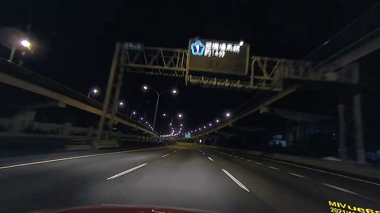 國道一號 中山高速公路 台北-新竹 夜間 路程景