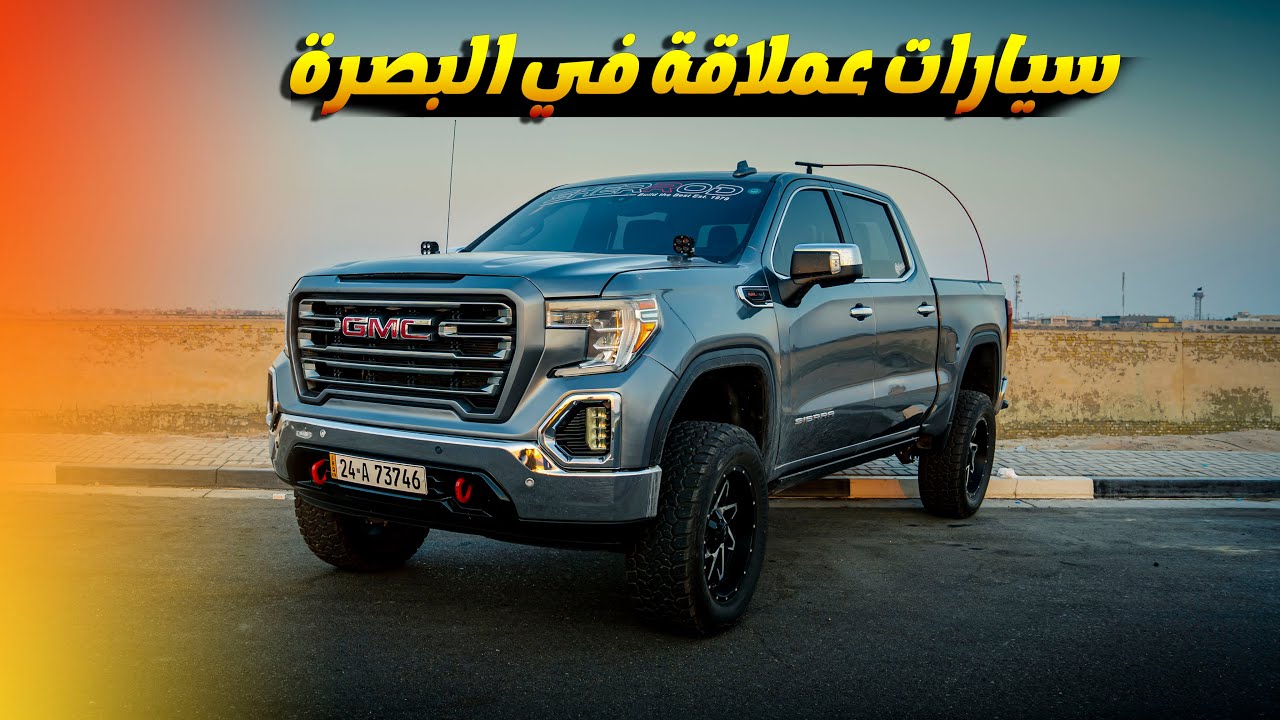 فلوك سيارة عملاقة في البصرة
