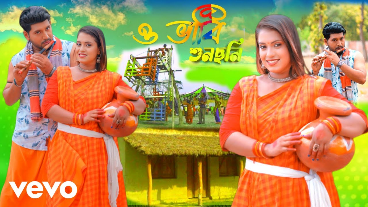 moinrsarkar - O vabi jan sunsoni