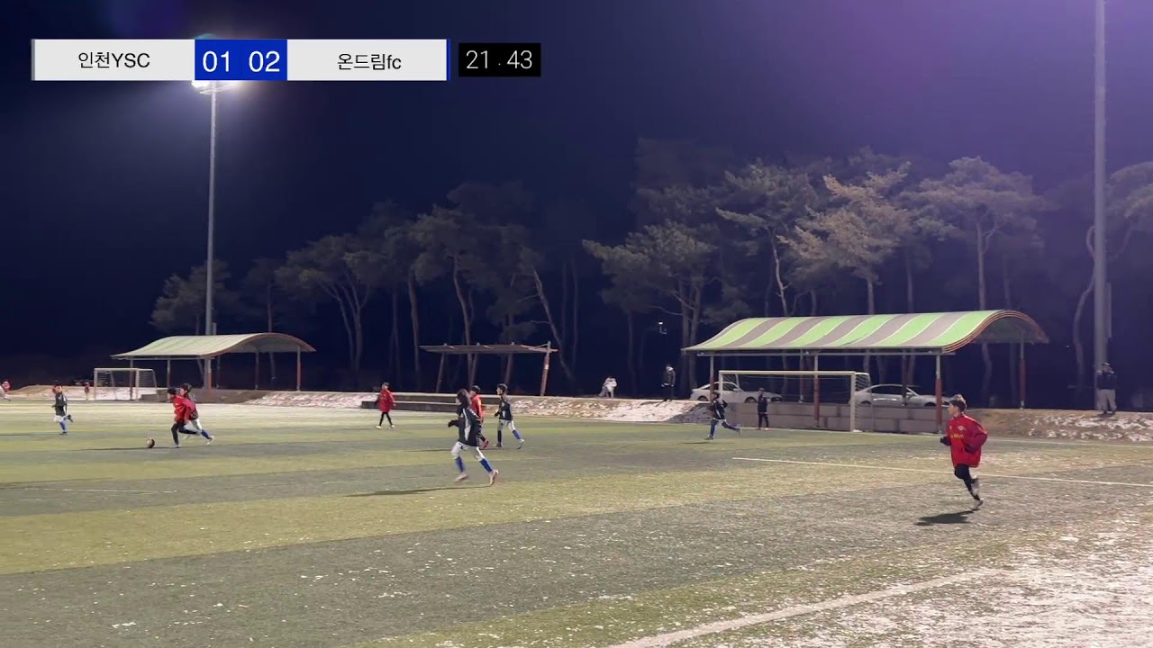 [남원스토브리그] 26.01.11 u11 인천YSC vs 온드림FC 전반전