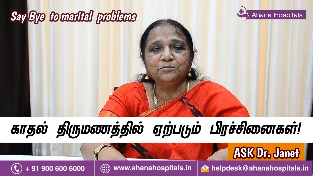 Problems in love marriage? (Tamil)