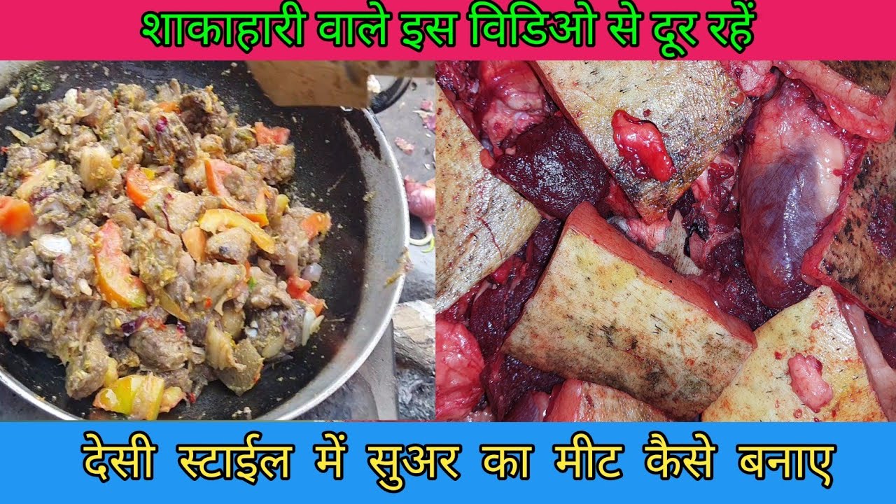 Desi Style Me Pork Kaise Banaye | Sukri Jil Utu | Rajshekhar Hembram | Rsh Kelahi | Rs Hembram 