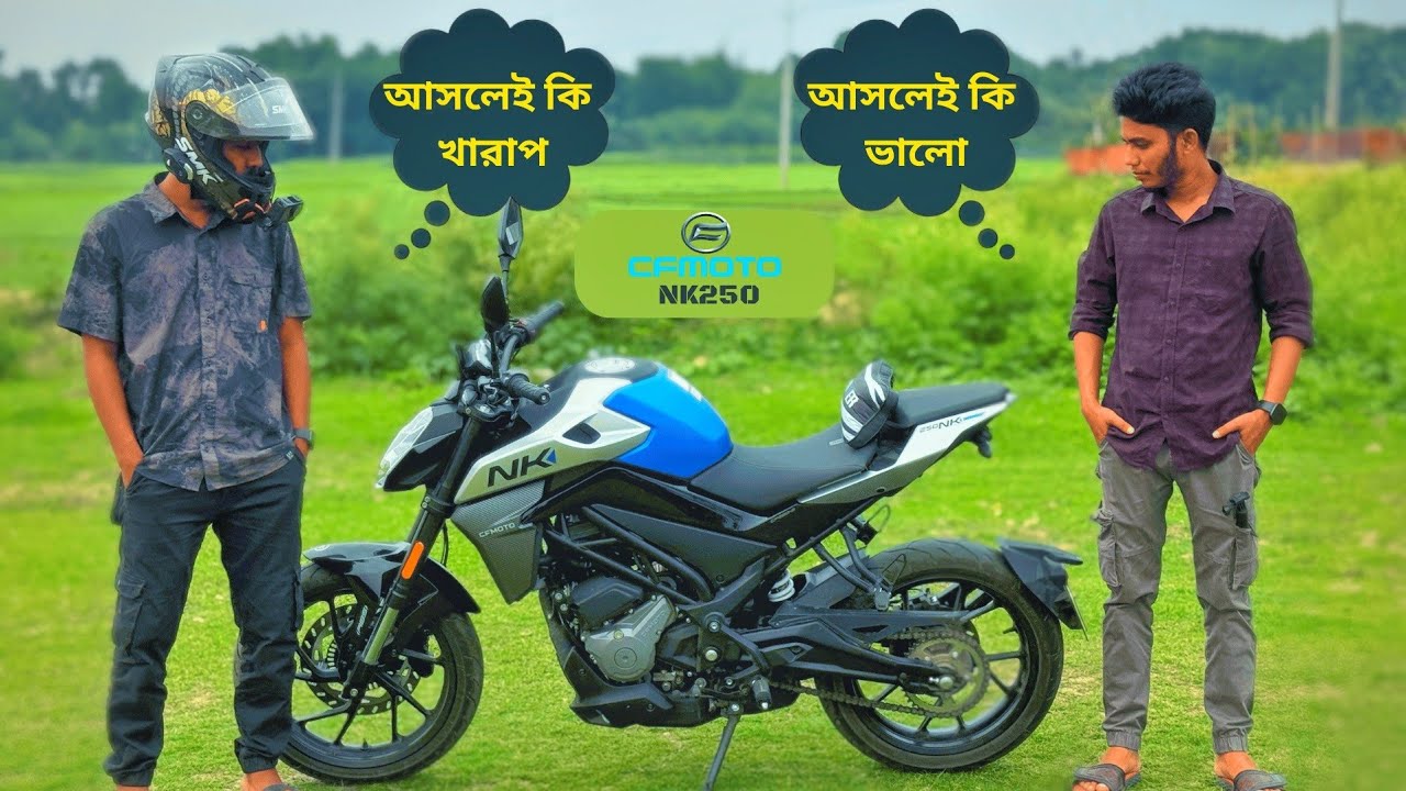 CF Moto NK250 || ইউজার রিভিউ || Full User Review 2025|| #automobile #motovlog #trending  #trending