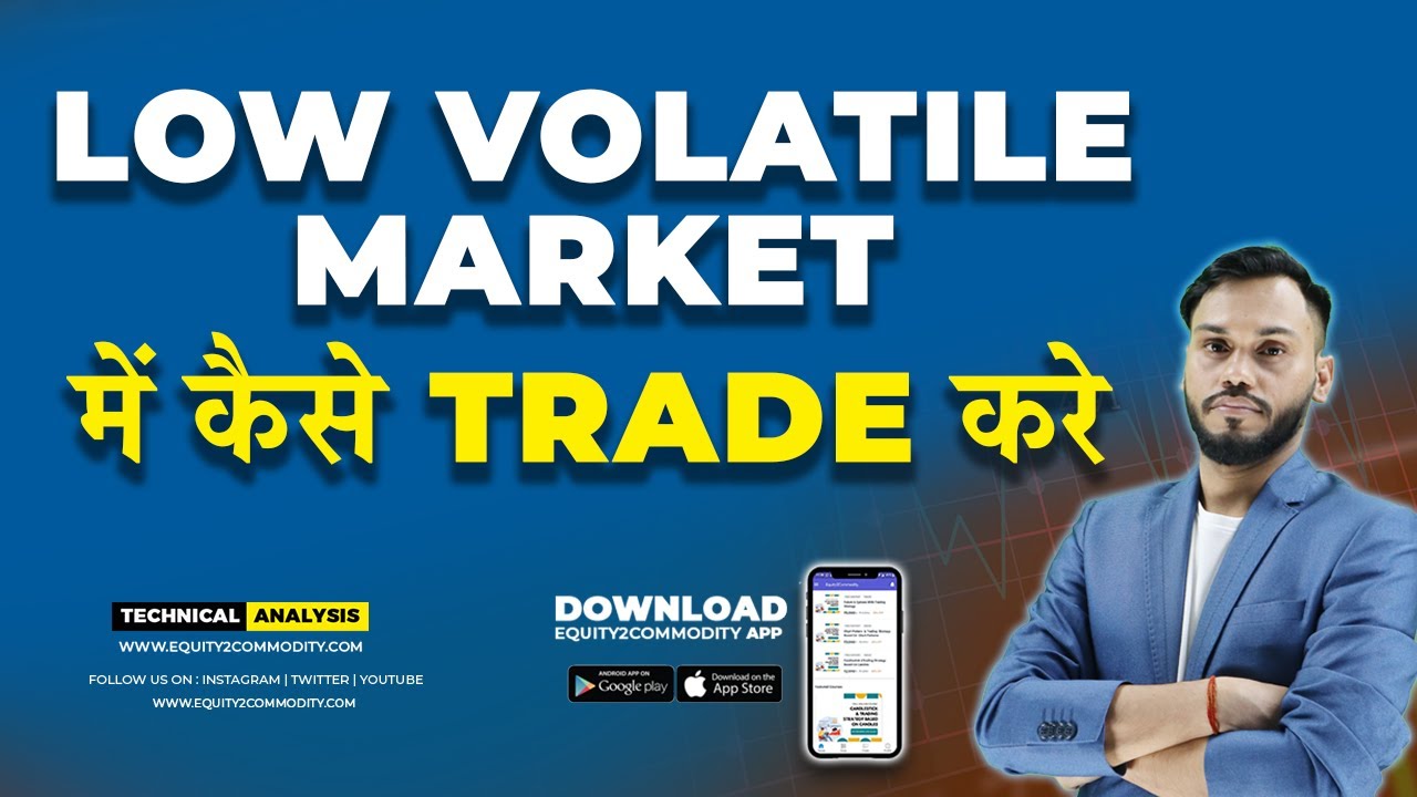 LOW VOLATILE MARKET | LOW VOLATILE MARKET में कैसे TRADE करे | TRADING STRATEGY
