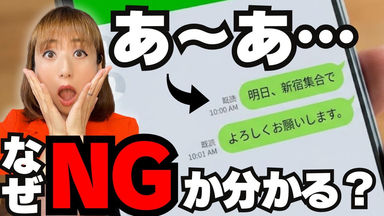 デート前日に送ってはいけない最悪メッセージ【マッチングアプリ&結婚相談所】