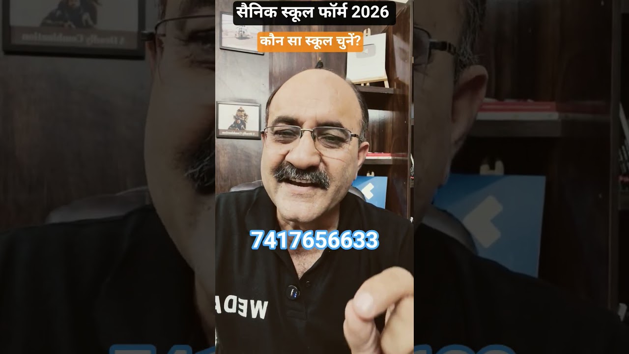 Which Sainik School to Choose | AISSEE 2026 Form | Sainik School Admission 2026