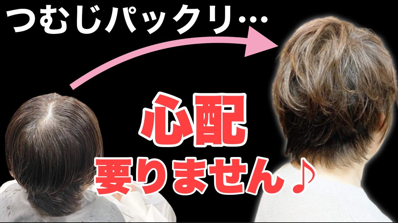誰でも簡単♪つむじが気にならなくなる方法