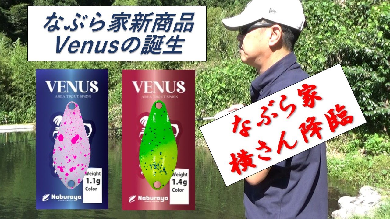 新商品ウェヌス紹介動画