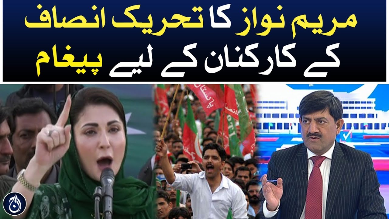 Maryam Nawaz's message to PTI workers - Election 2024 special transmission - Aaj News