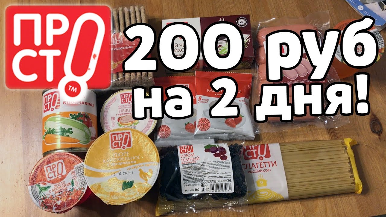 ЕМ НА 100 РУБЛЕЙ В ДЕНЬ ТОЛЬКО МАРКУ ПРОСТО (ПЕРЕКРЕСТОК)! БОМЖ ОБЕД