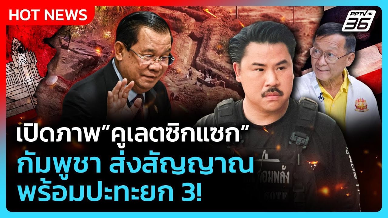 Highlight | เปิดภาพ 