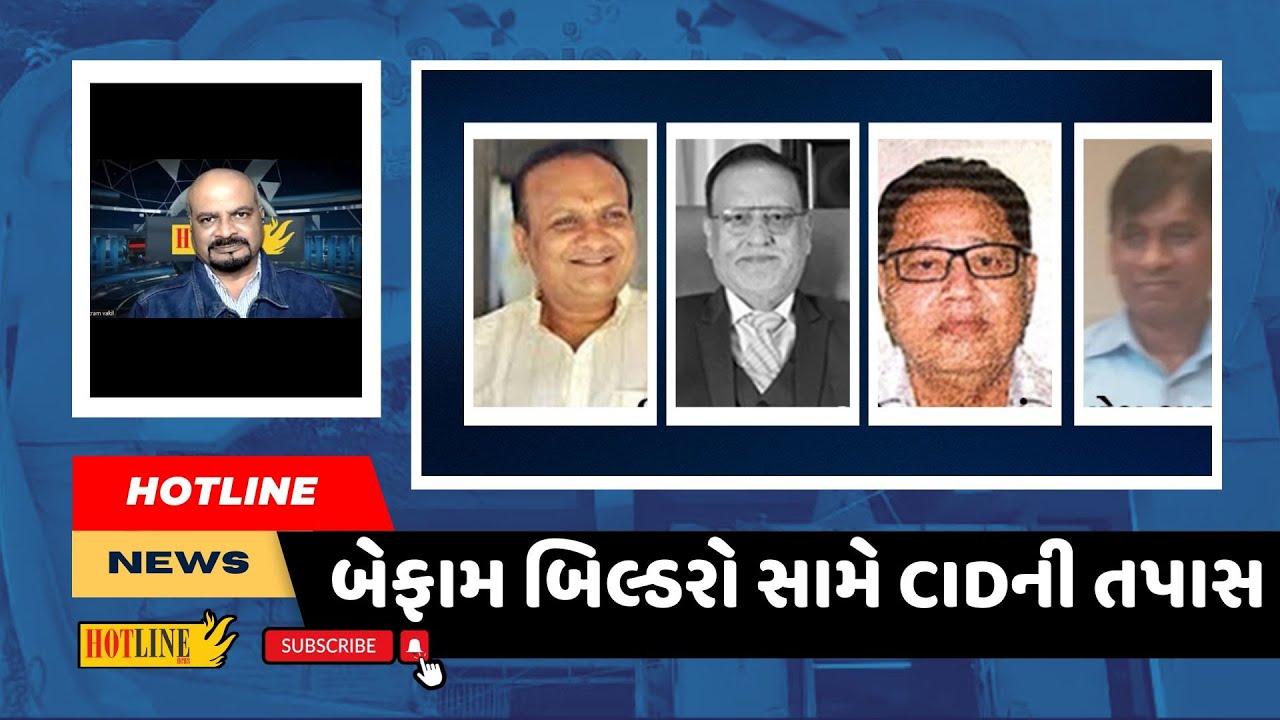 Builders in Surat: પ્રોપર્ટી કાર્ડનો રેકોર્ડ કલેક્ટર કચેરીમાંથી ગાયબ થયો?