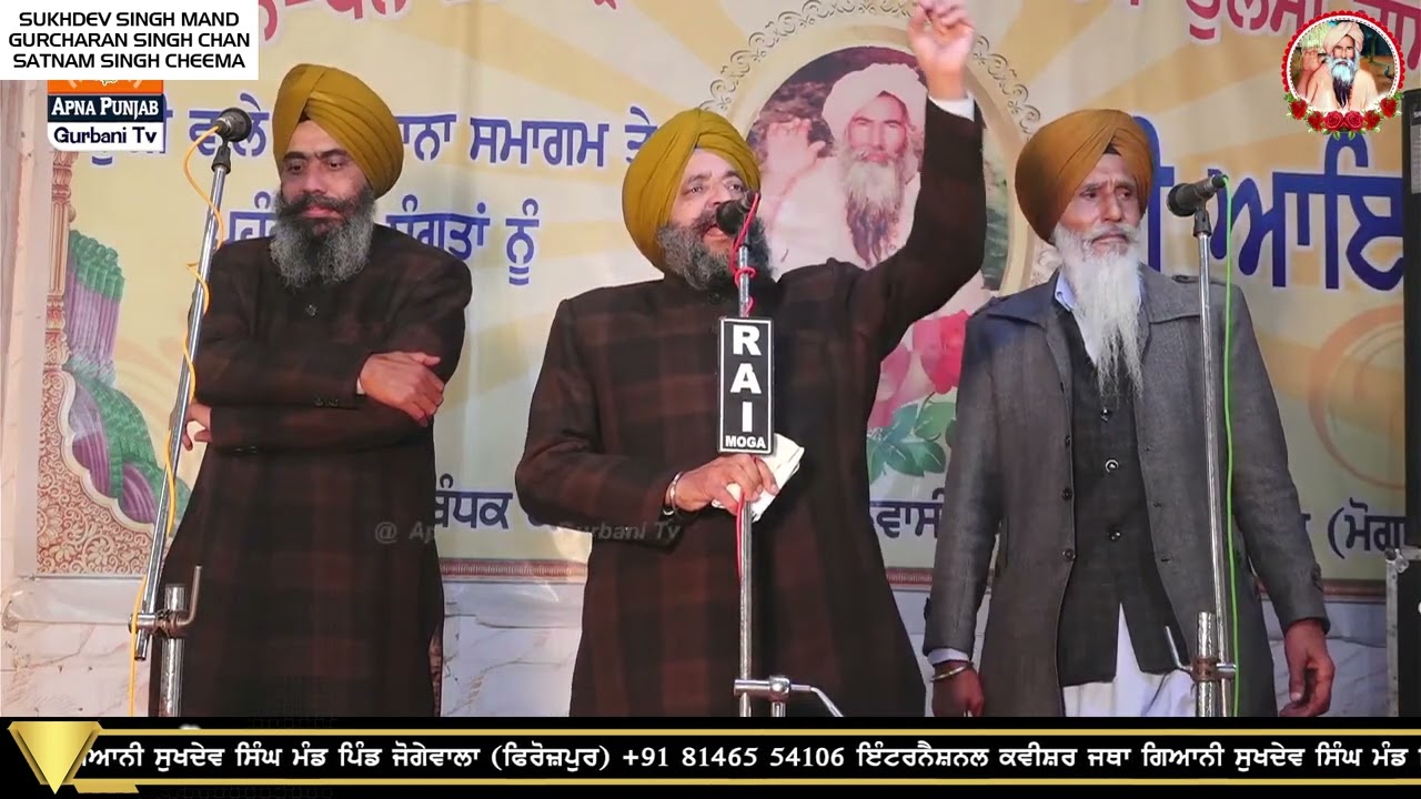 ਕਵੀਸ਼ਰ ਸੁਖਦੇਵ ਸਿੰਘ ਮੰਡ ਅਤੇ ਸਾਥੀ 814655416