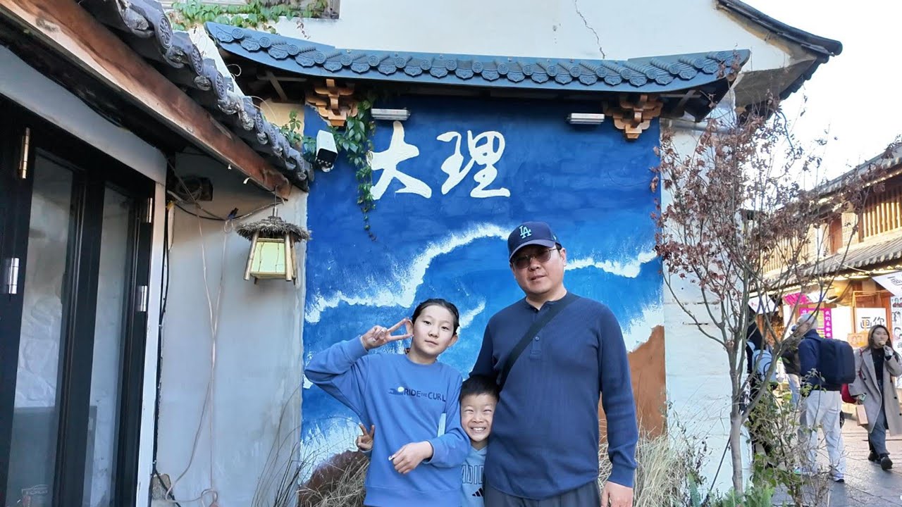 【高远家食游记】一家四口自驾云南，逛大理古城吃鲜花小巷烤牛肉串和牛肉饵块，登古城楼大理美景尽收眼底｜云南｜大理｜苍山｜饵块｜自驾游｜Family Travel