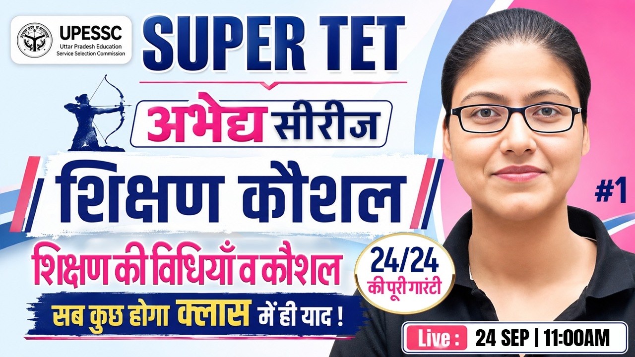SUPER TET 2026 | Teaching Skill | Top MCQs | Primary Teacher Vacancy | Gargi Ma&rsquo;am