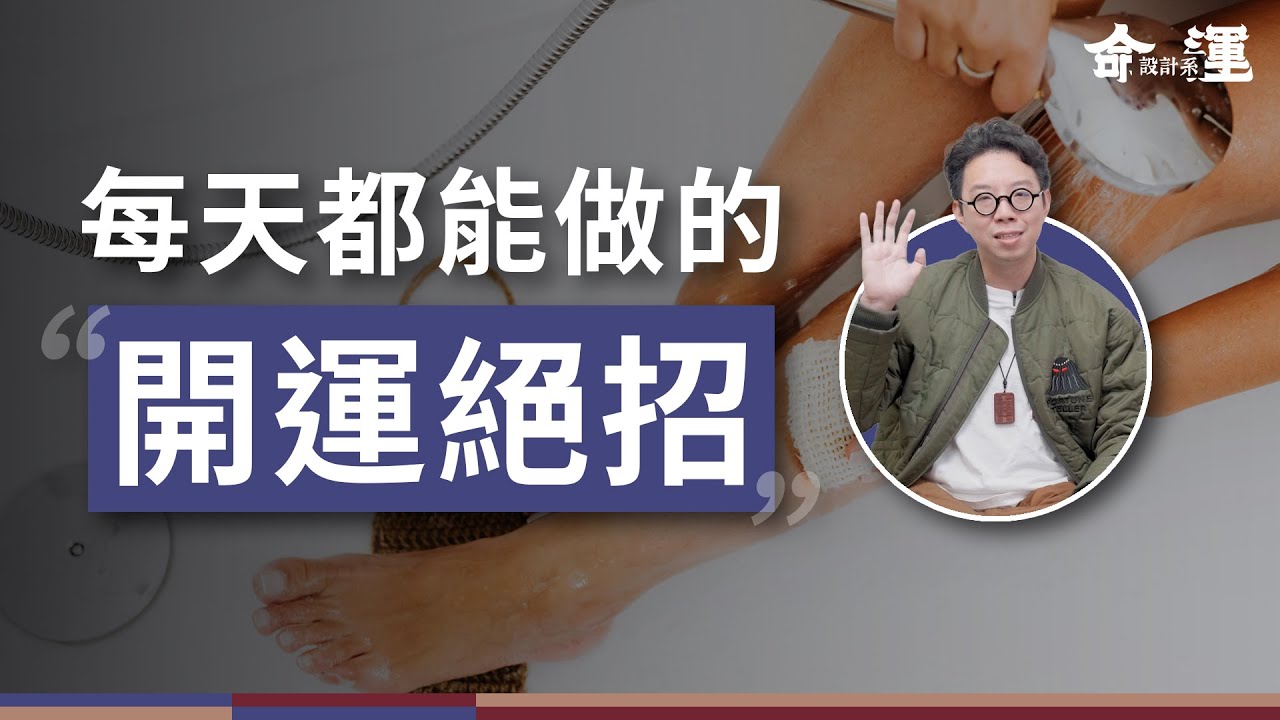 想休息卻不能休息？了解自己為什麼忙碌！三個方法教你脫離忙碌循環！【命運設計系*167】