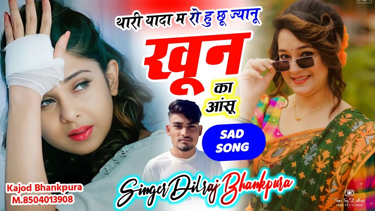 ### थारी यादा म रो उ चु जानु खुन का आसु 😍😍 ##singer dilraj bhinkpura❤❤