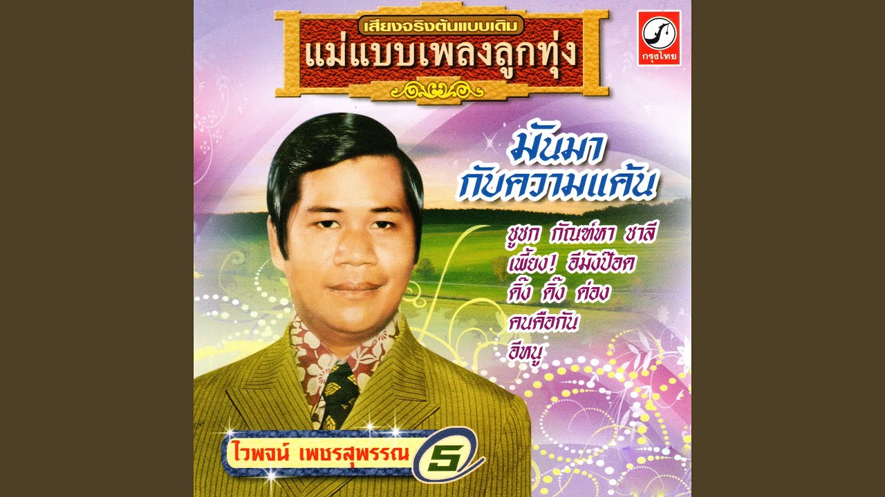 ไม่ไหวมั้ง