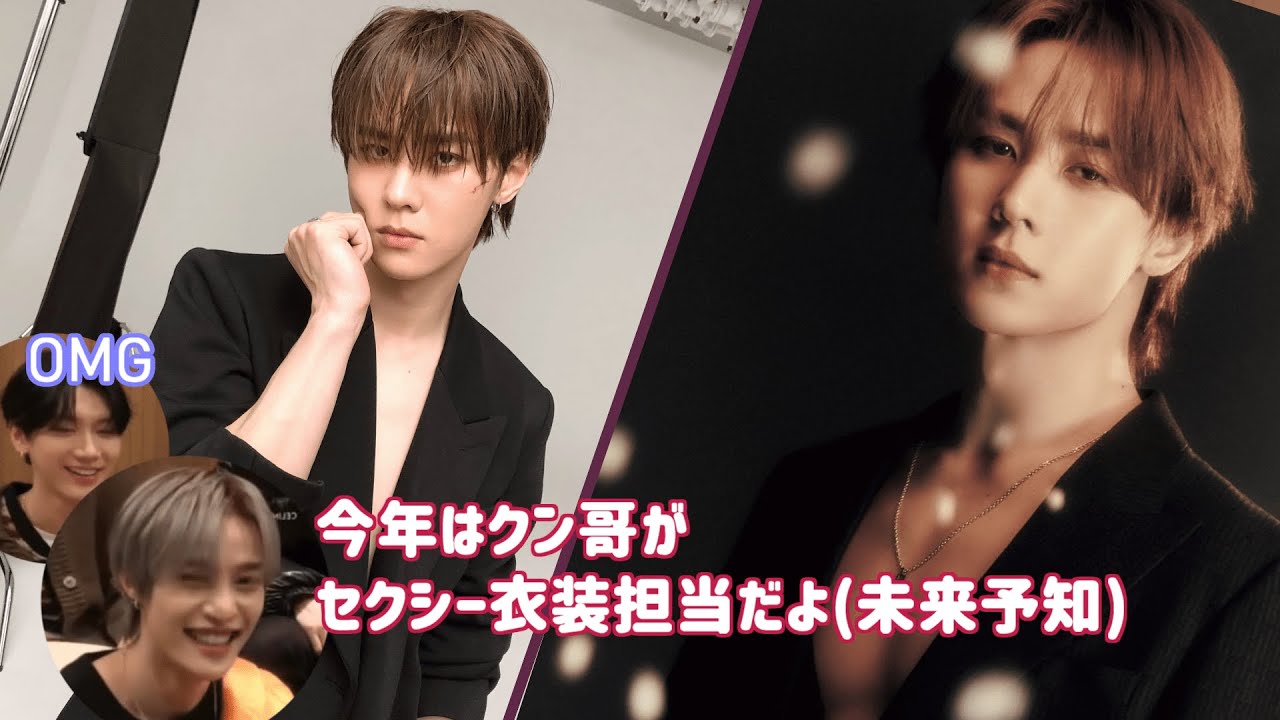 クン哥がテン系衣装を着るまでの1年間【威神V/WayV/日本語字幕】