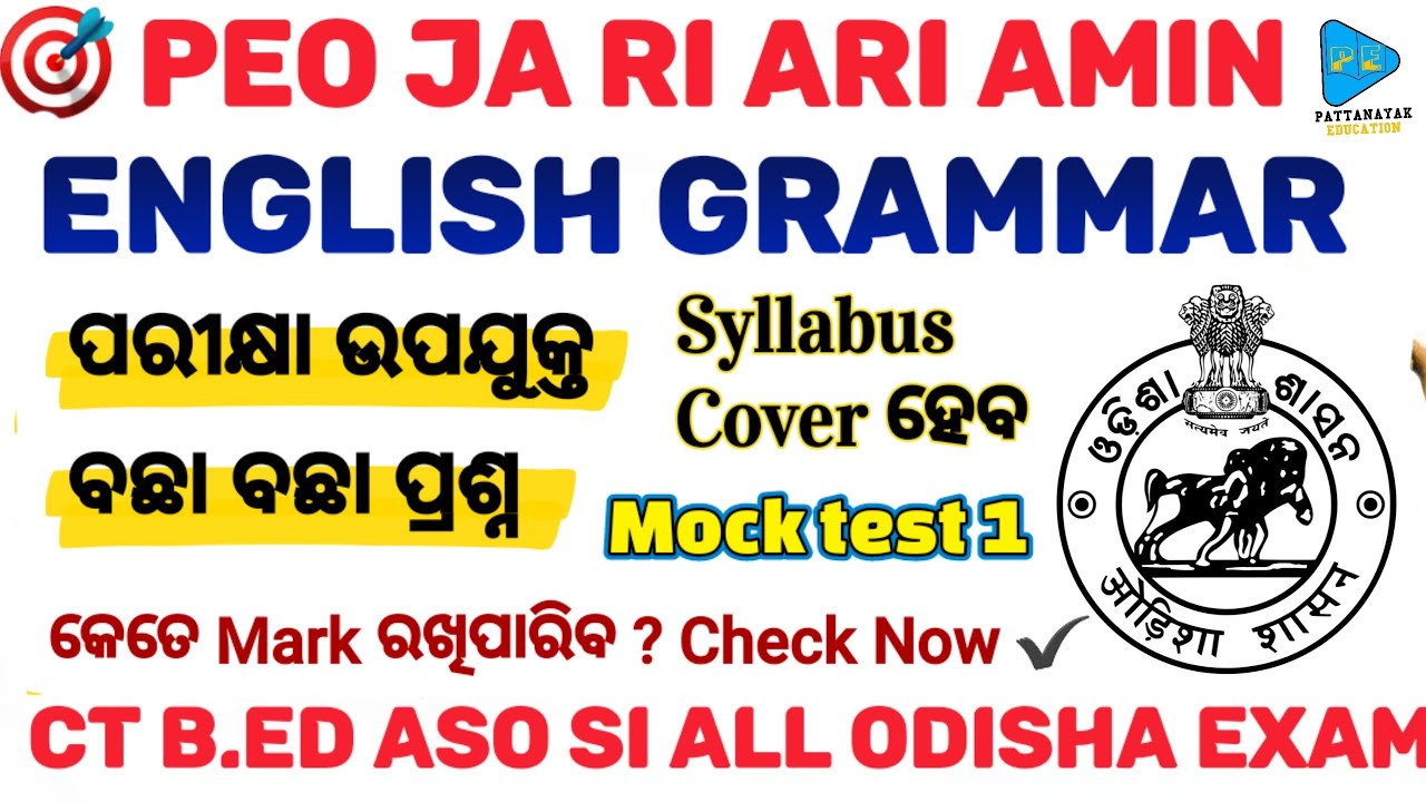 English Grammar | Class 1 | PEO JA | RI ARI AMIN | CT B.ED | ASO | All Odisha Exam