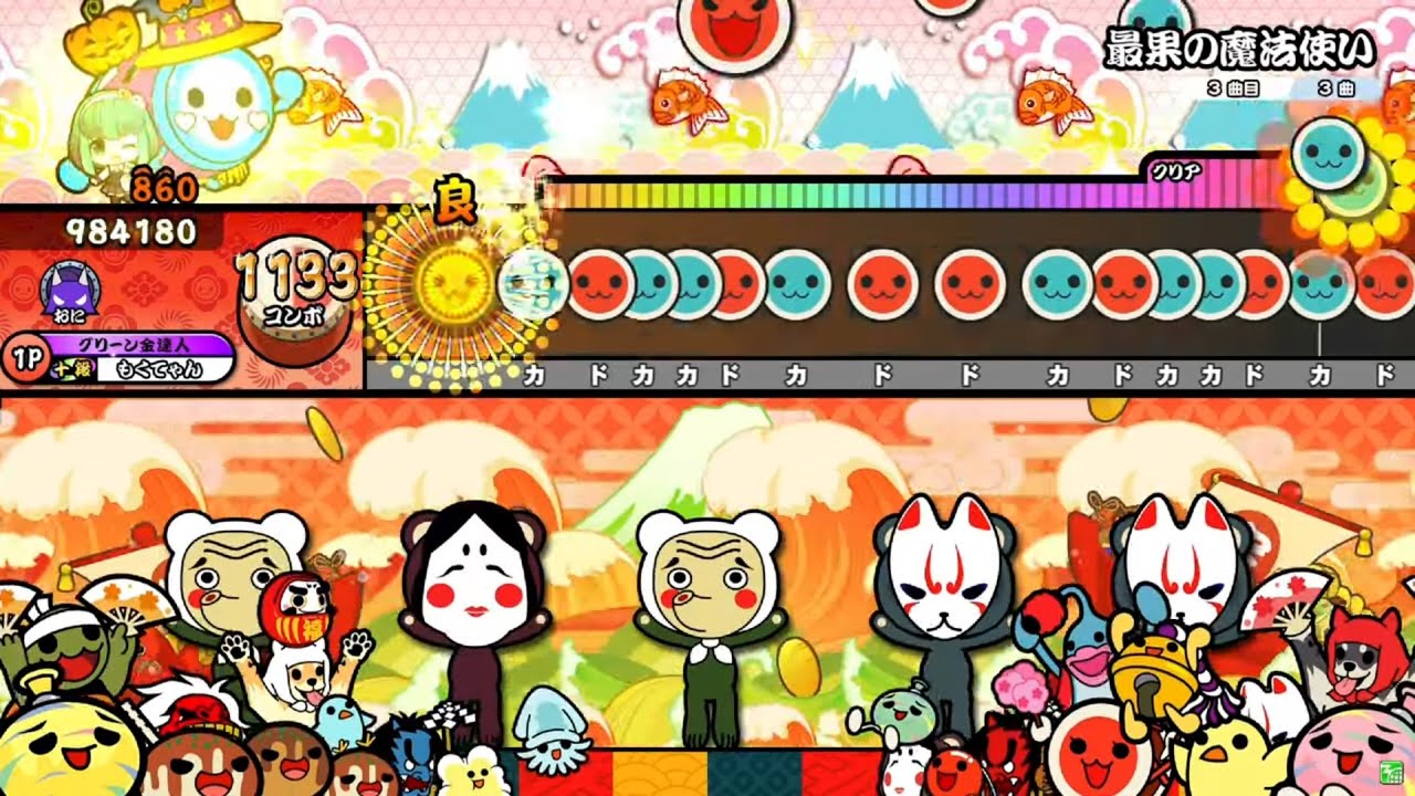 【太鼓の達人ニジイロver.】最果の魔法使い(裏譜面)/Halv 全良
