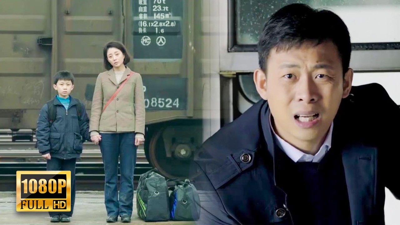 【Full Movie】 離婚8年丈夫在車站偶遇妻子，看到她身邊的小男孩，徹底懵了！