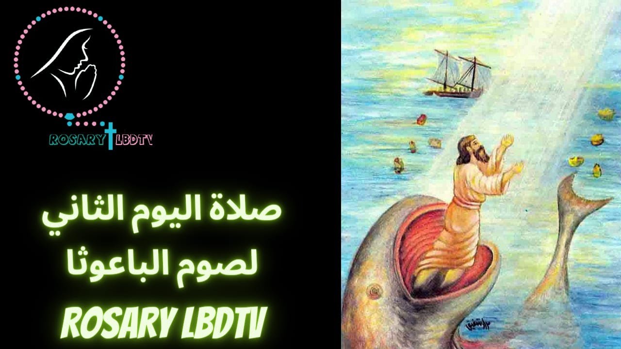 صلاة اليوم الثاني من صوم الباعوثا يليها القداس الإلهي من كاتدرائية مار توما الرسول - أستراليا