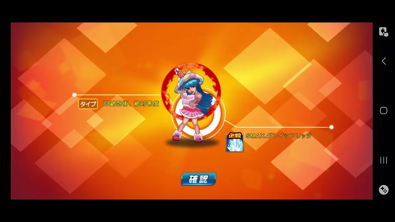 Smax Kula XV KOF98UMOL Japan server