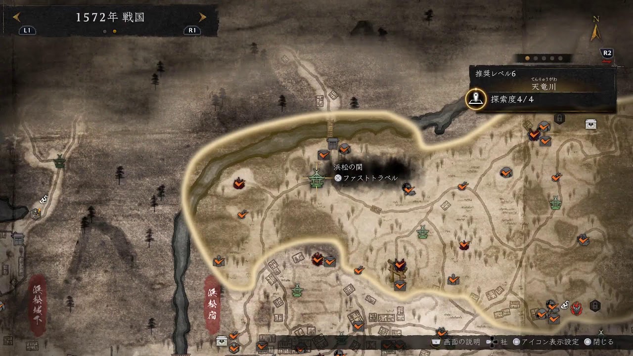 [仁王3 体験版]体験版で倒せるボスは倒したし、あとは血刀修羅とギミック解放されてるとこかな？