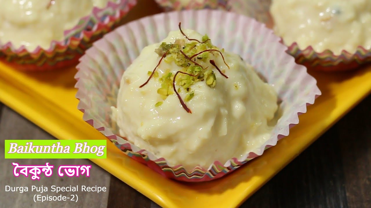 বৈকুন্ঠ ভোগ( দূর্গা পূজা স্পেশাল মিষ্টি ) || Baikuntha Bhog Recipe || Bengali Sweet Recipe